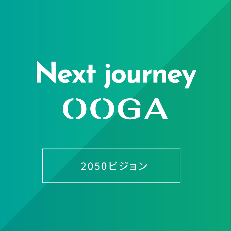 Next Journey OOGA